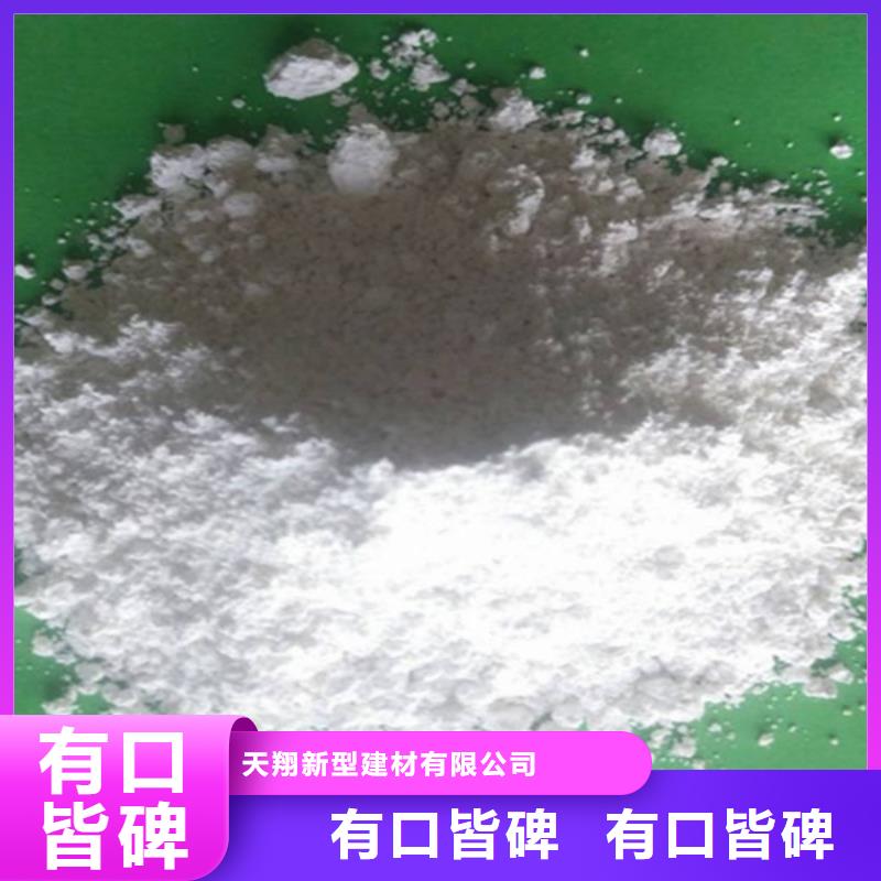 氫氧化鈣【白灰粉】全品類現(xiàn)貨