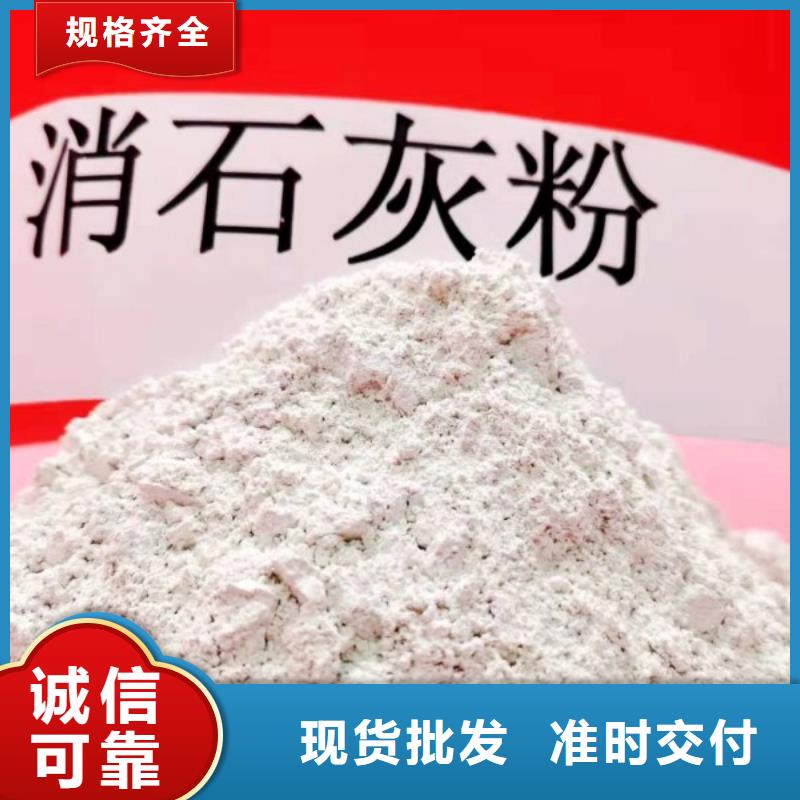 可信賴的高比表氫氧化鈣生產(chǎn)廠家