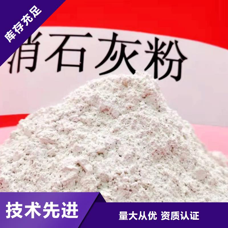 誠信的高活性氫氧化鈣生產(chǎn)廠家