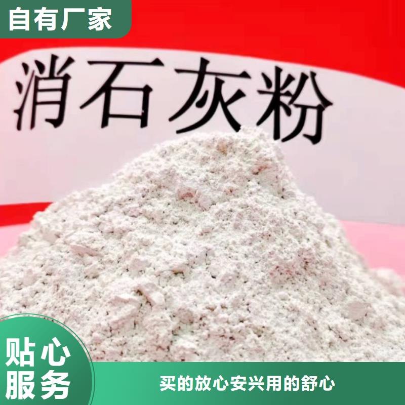 氫氧化鈣_灰鈣粉生產(chǎn)廠家廠家直銷省心省錢