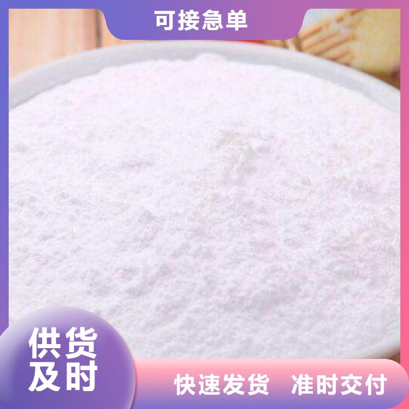 专注产品质量与服务天翔高活性氢氧化钙脱硫剂-高活性氢氧化钙脱硫剂靠谱