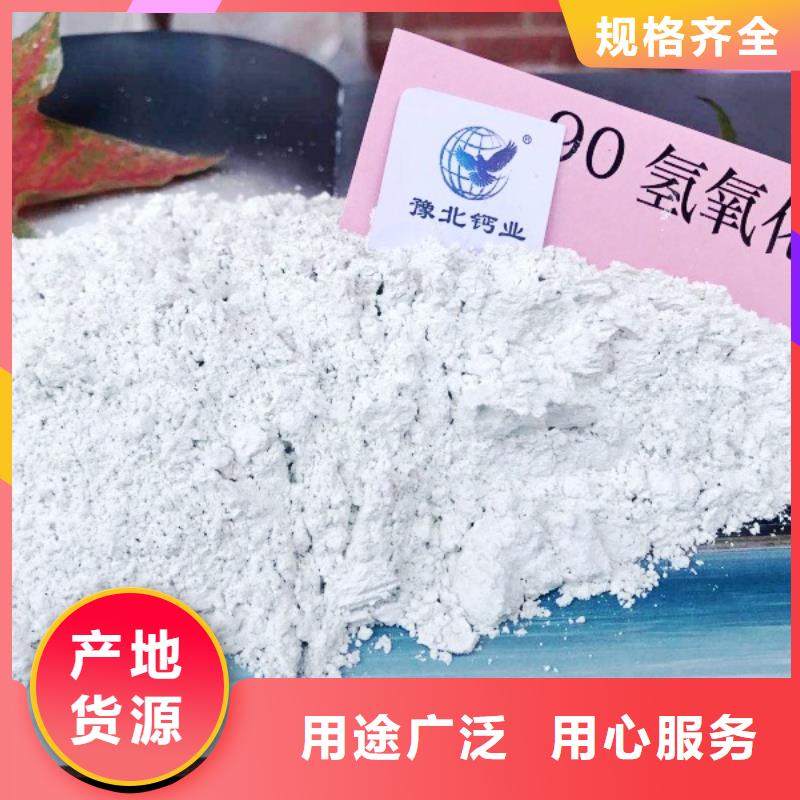 灰钙粉氢氧化钙厂品质好才是硬道理