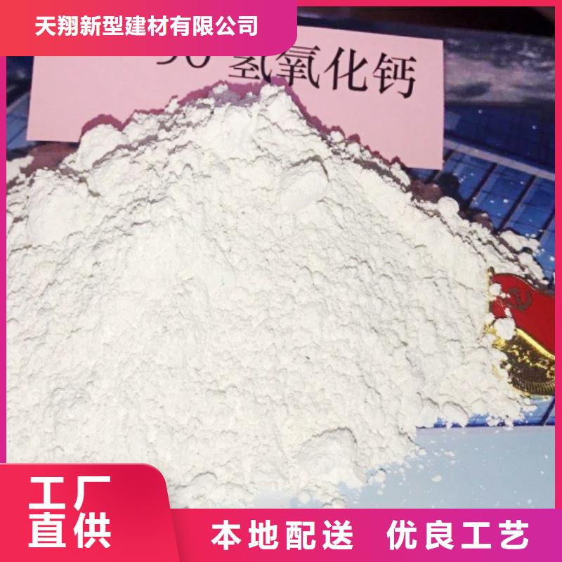 生產(chǎn)熟石灰質(zhì)量可靠的廠家