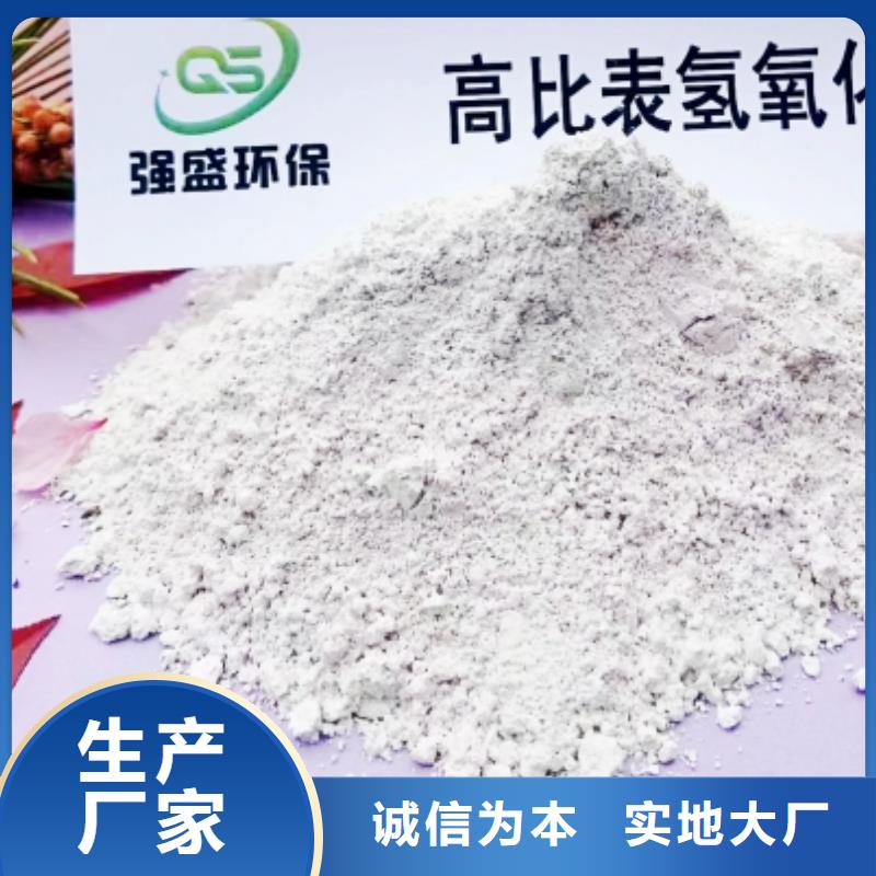 高比表面积氢氧化钙氢氧化钙销售严格把关质量放心