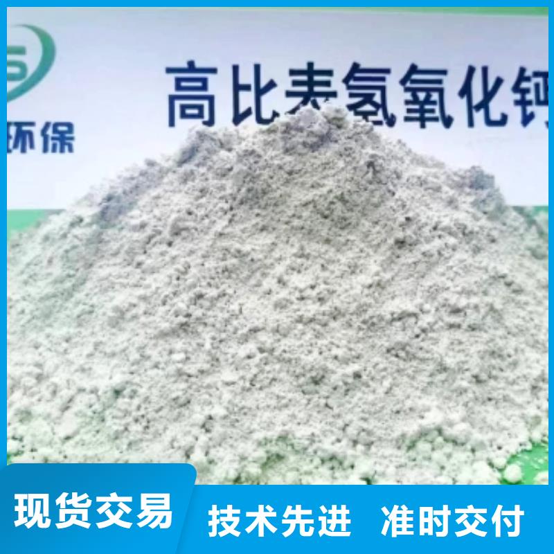  高比表面积氢氧化钙支持货到付清