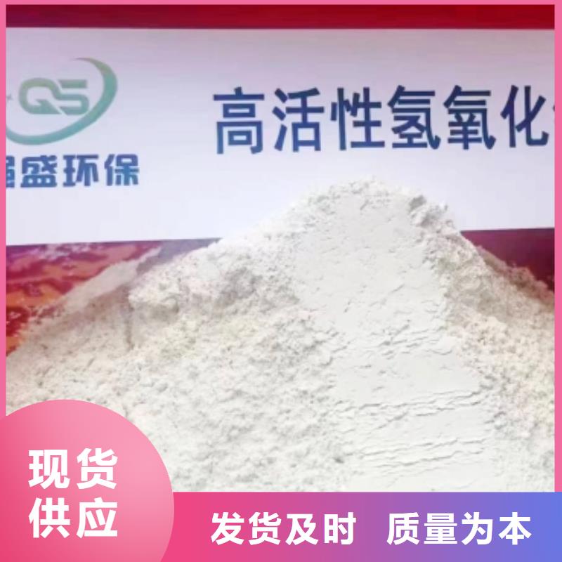 高比表面积氢氧化钙【钙基脱硫剂】当日价格