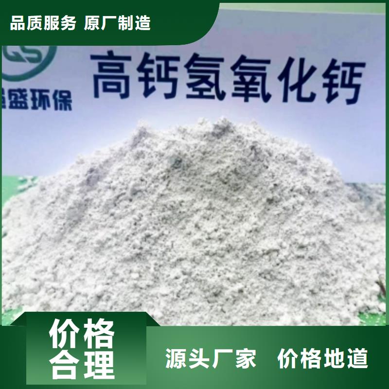 高比表面积氢氧化钙氢氧化钙批发合作共赢