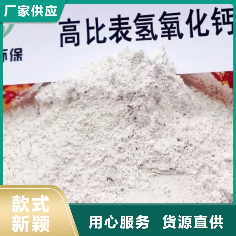 高比表面积氢氧化钙【钙基脱硫剂】加工定制