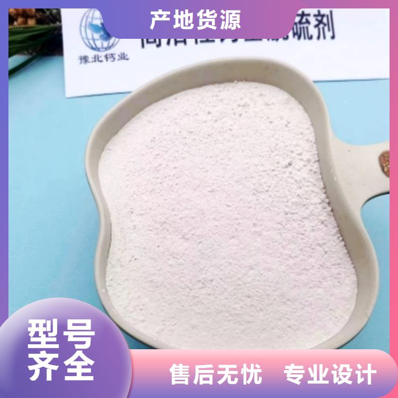  高比表面积氢氧化钙优质原料