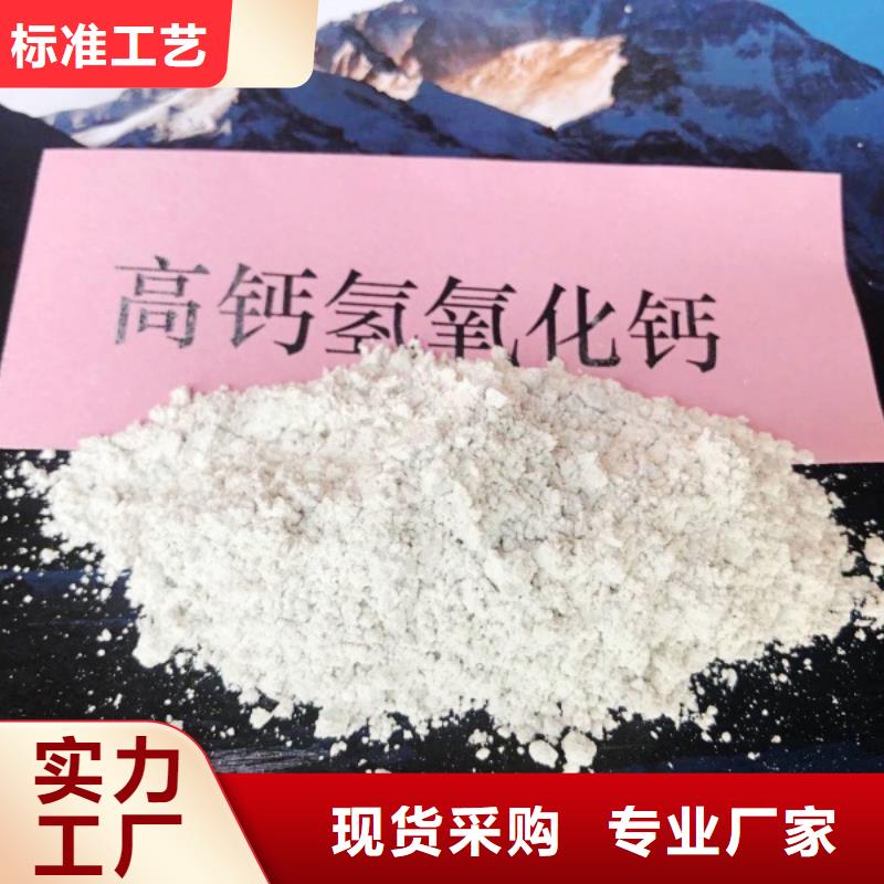 高比表面积氢氧化钙【钙基脱硫剂】加工定制