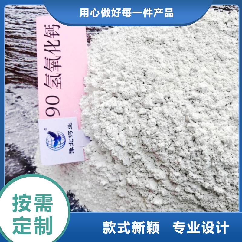  高比表面积氢氧化钙厂家直营
