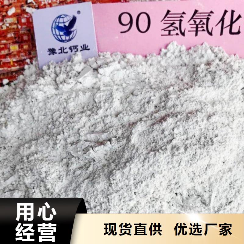 高比表面積氫氧化鈣專注細節專注品質