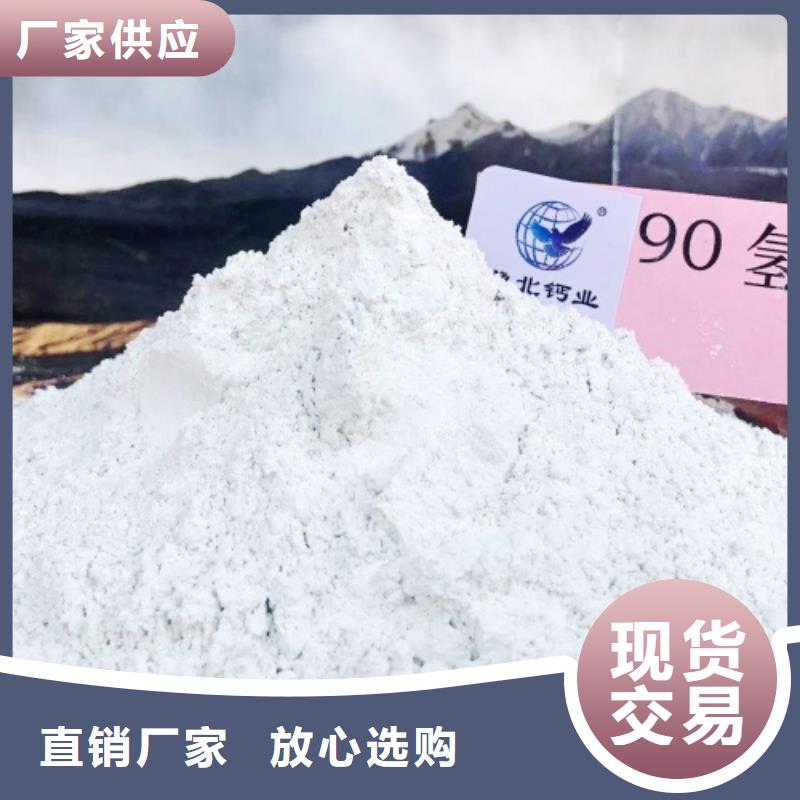  高比表面积氢氧化钙实力商家供货稳定
