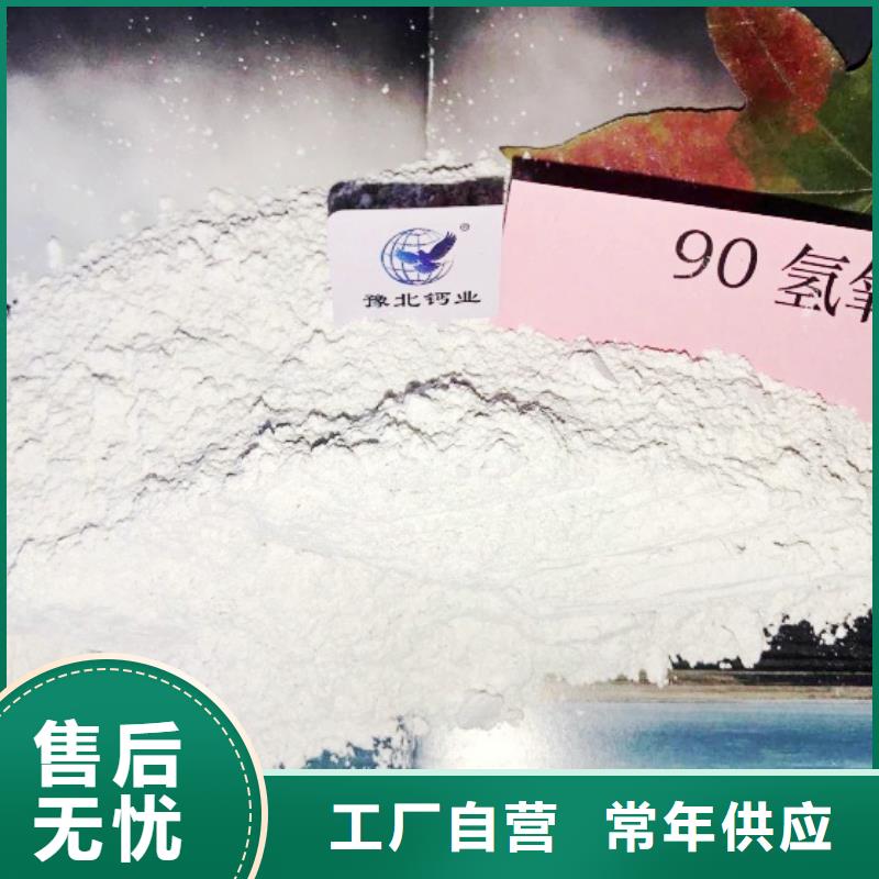 高比表面积氢氧化钙大品牌值得信赖