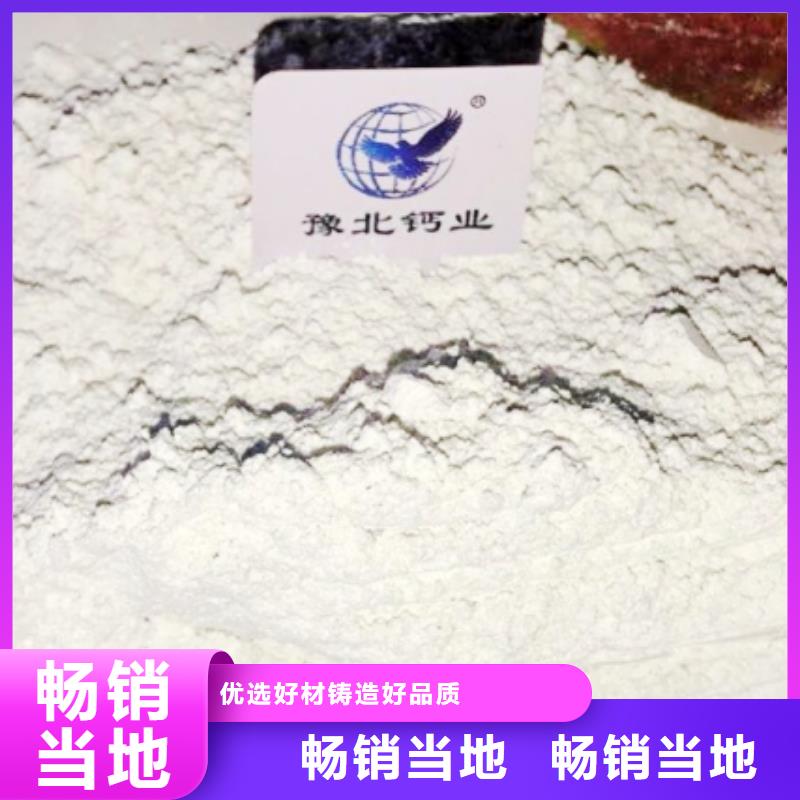 高比表面积氢氧化钙【钙基脱硫剂】优选厂商