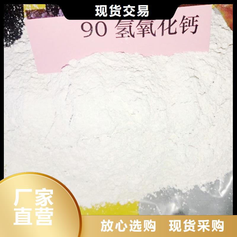  高比表面积氢氧化钙厂家直营