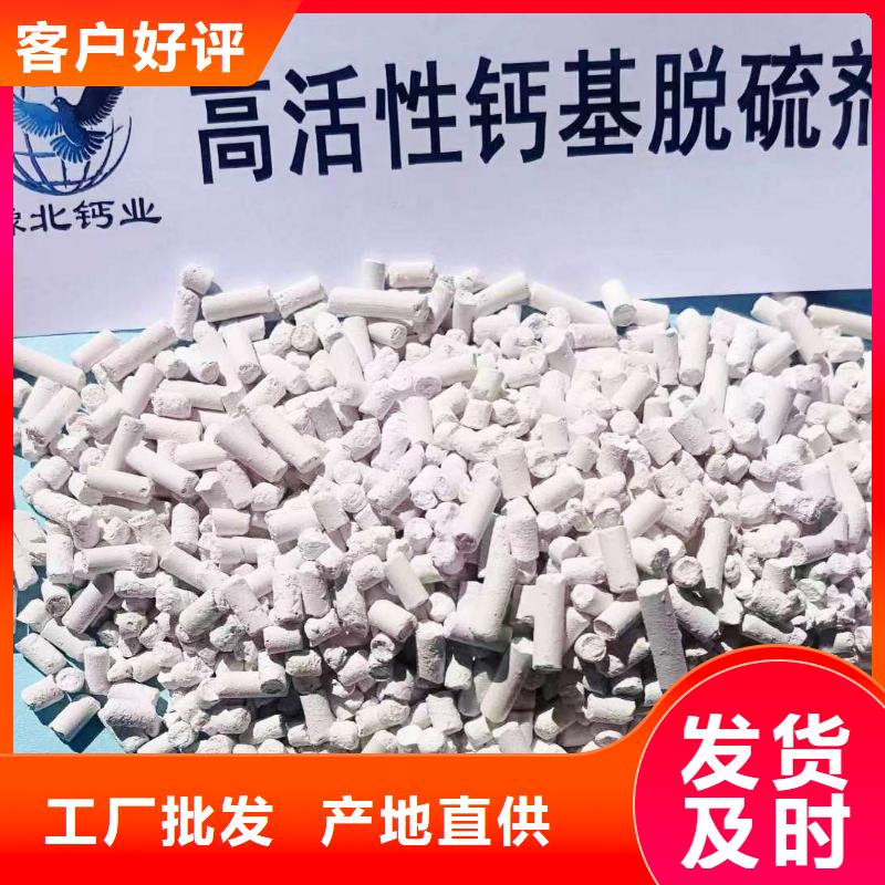 【工業級氫氧化鈣,煙氣脫硫劑廠家品控嚴格】