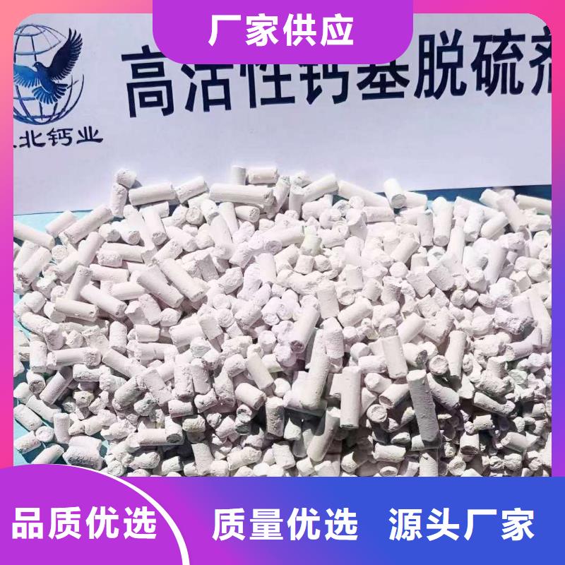 干法脫硫劑廠家供應