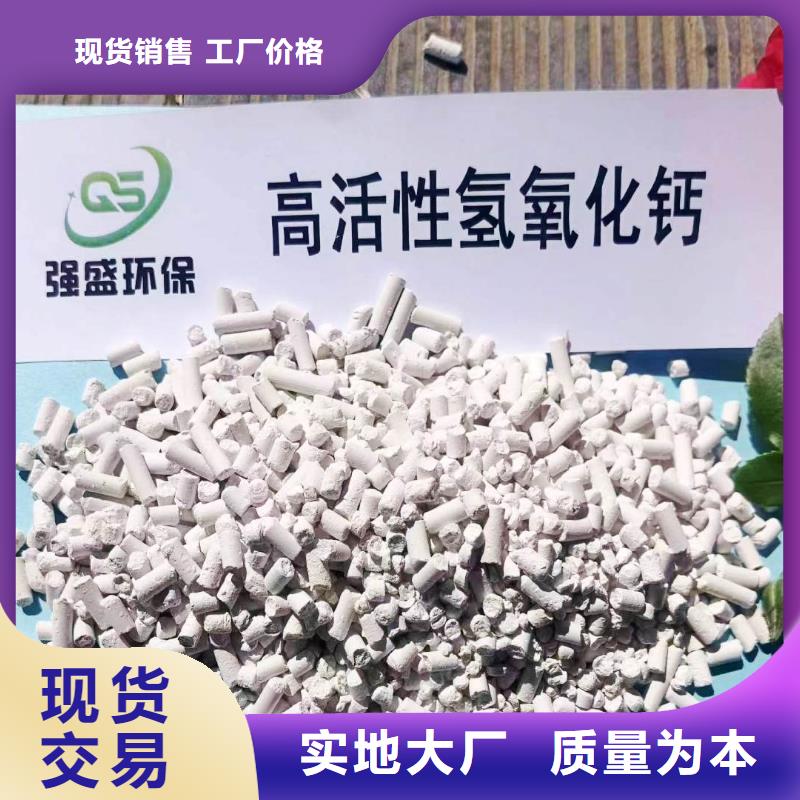 高活性氫氧化鈣脫硫劑廠家直發-價格透明