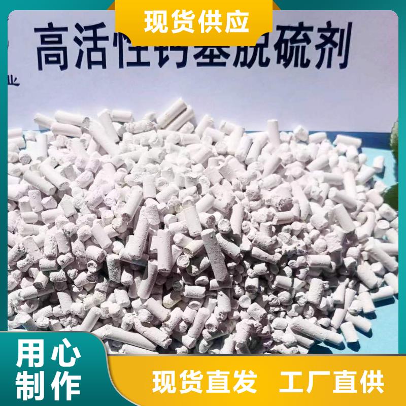 高活性氫氧化鈣脫硫劑訂制