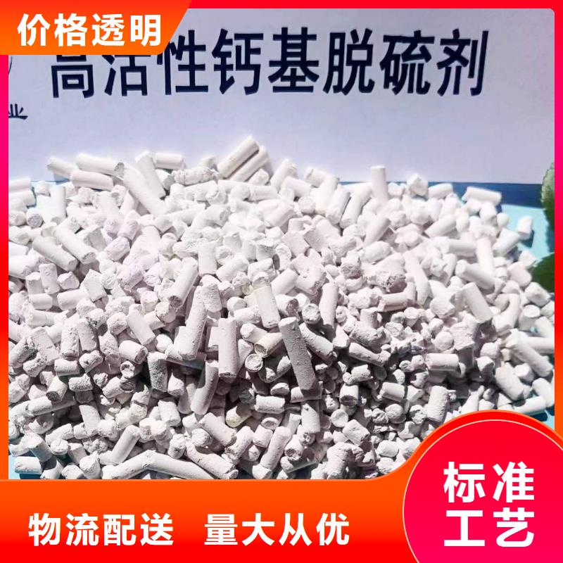 高孔容氫氧化鈣脫硫劑新品促銷