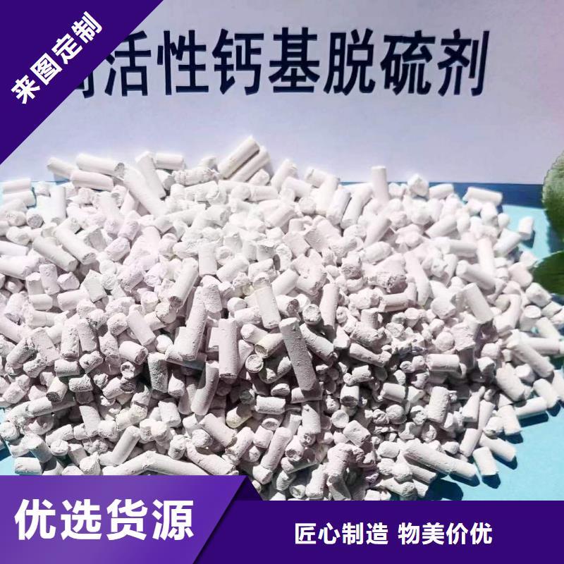 鈣基高效脫硫劑庫存充足