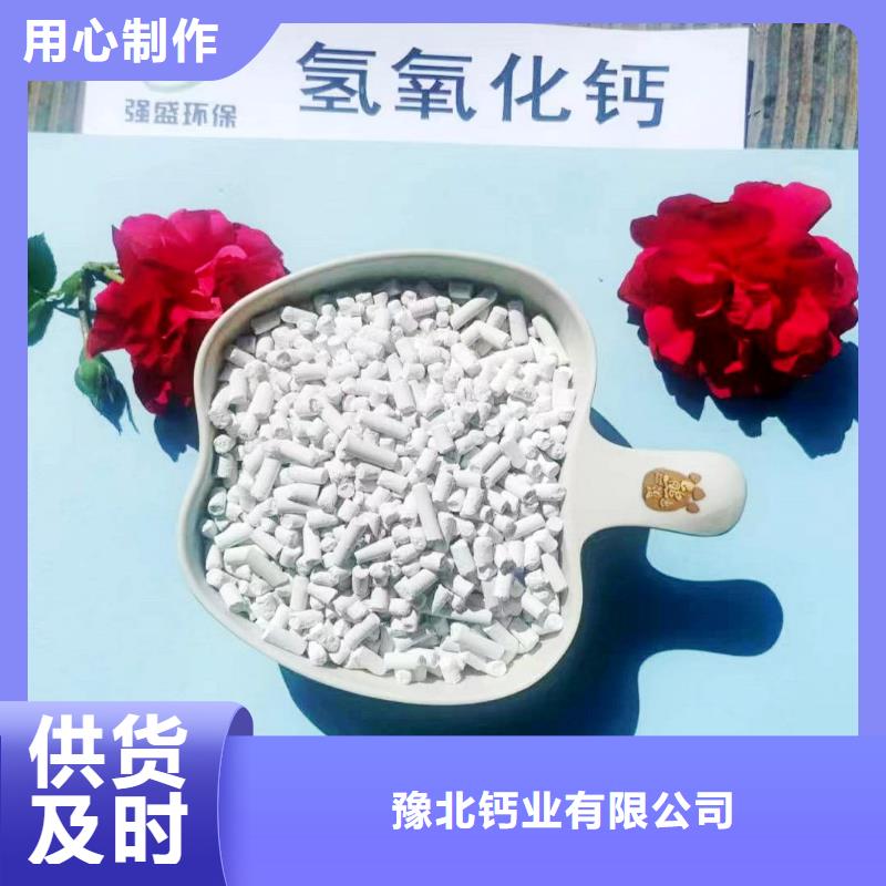 工業(yè)級(jí)氫氧化鈣_【氫氧化鈣公司】用心制作