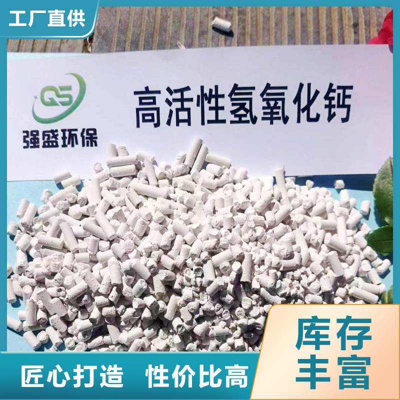 质量可靠的颗粒氢氧化钙销售厂家