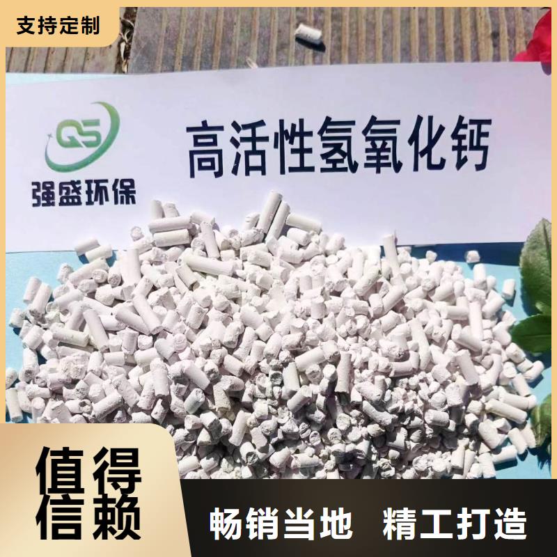 靠譜的高活性氫氧化鈣脫硫劑生產廠家