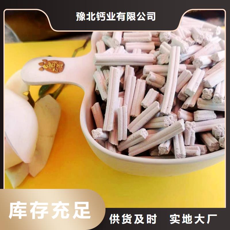 水產(chǎn)養(yǎng)殖用石灰顆粒銷售垃圾發(fā)電廠干法脫硫劑