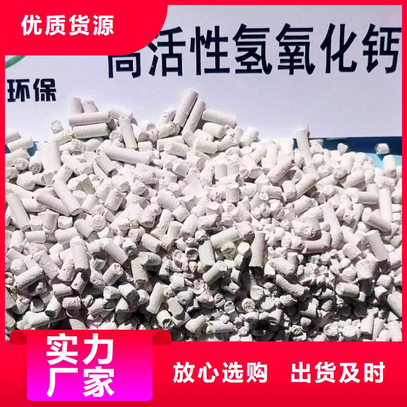 高效钙基氢氧化钙脱硫剂-为您推荐