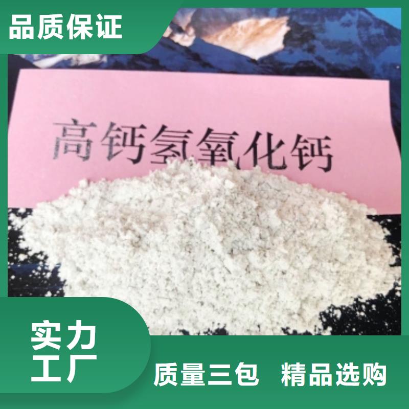 高活性氢氧化钙脱硫剂大企业