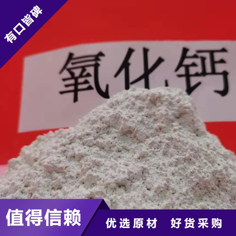 工業(yè)級氫氧化鈣安裝價格