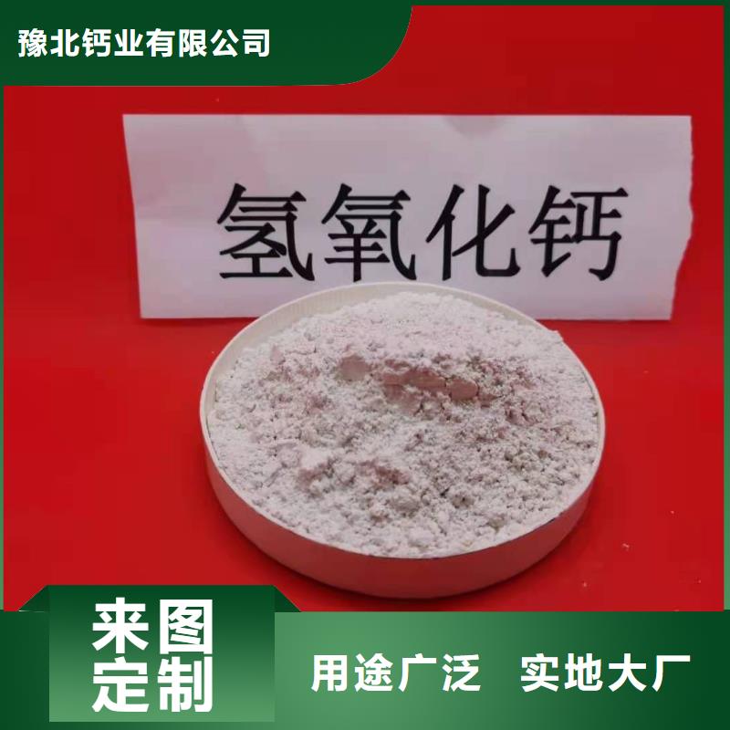 工業(yè)級氫氧化鈣【消石灰廠家】品質(zhì)優(yōu)選