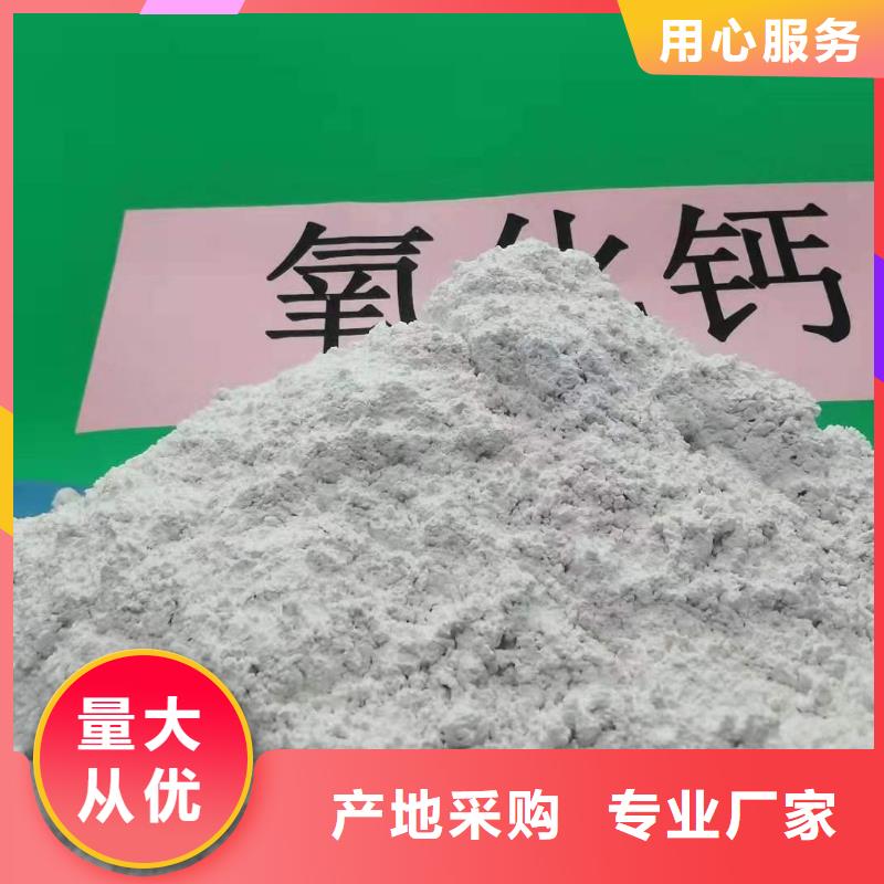 颗粒氢氧化钙能满足您的需求