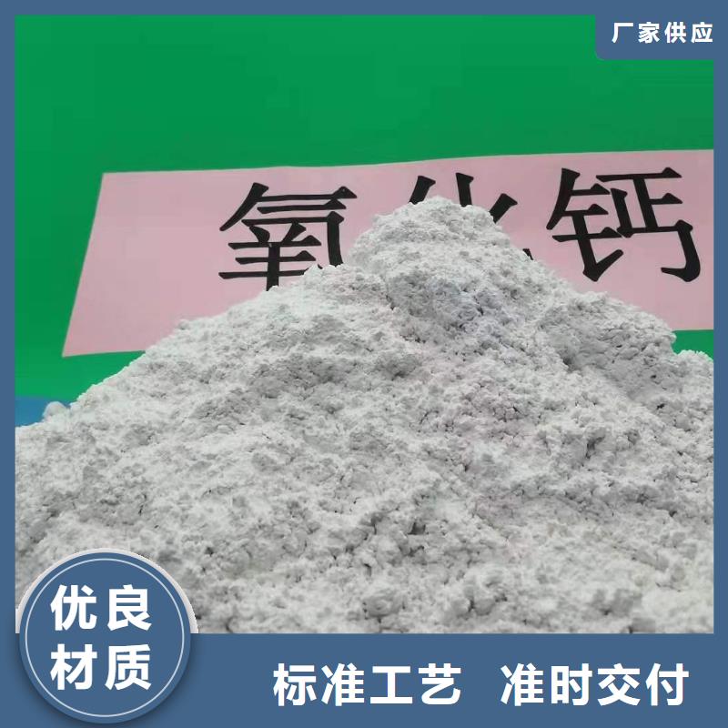 工業(yè)級氫氧化鈣氫氧化鈣精挑細選好貨