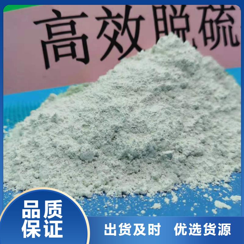 专业销售高活性氢氧化钙脱硫剂-保量