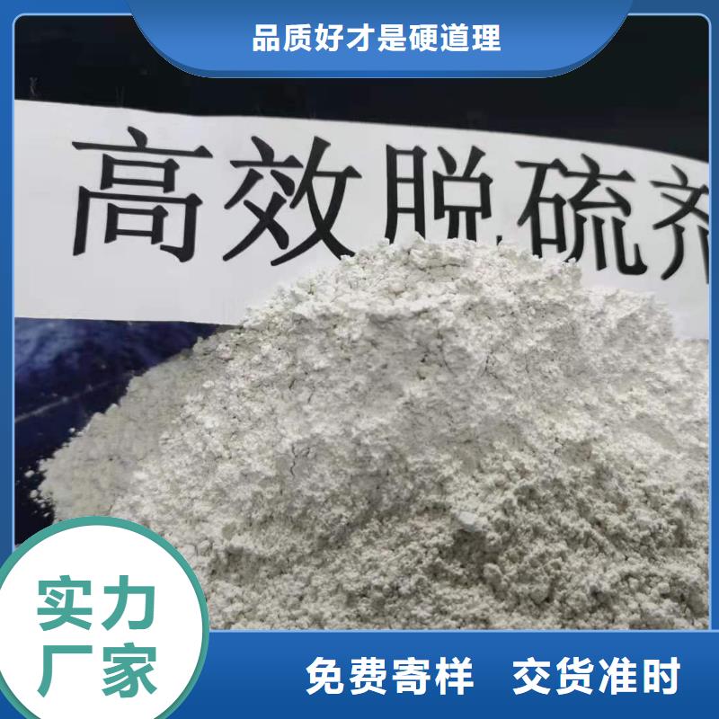 干法脫硫氫氧化鈣加工廠家