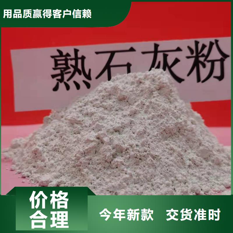 高活性氫氧化鈣脫硫劑質量穩妥