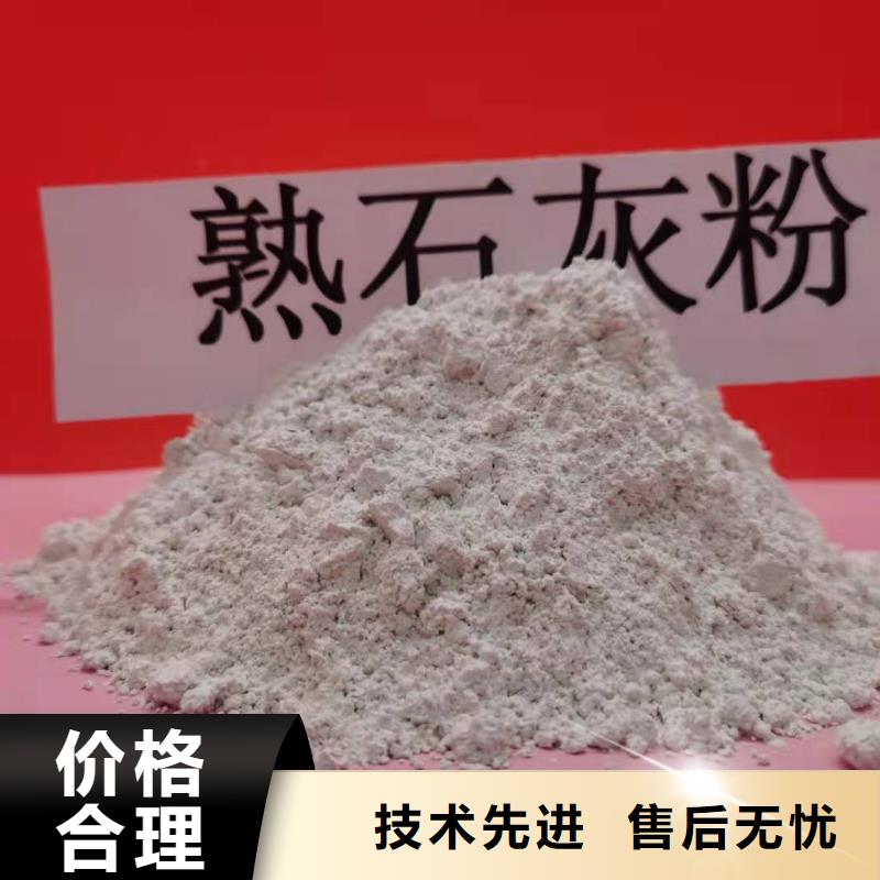 高比表氢氧化钙好的选择