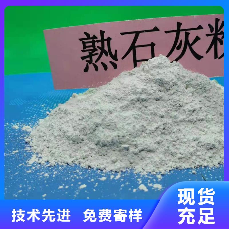 工业级氢氧化钙-白灰块价格厂家案例