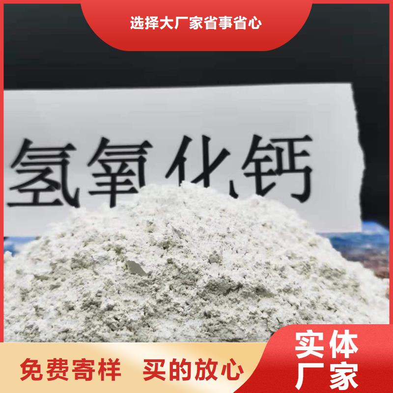 货源足质量好{豫北}高孔容氢氧化钙脱硫剂实体大厂-放心选购