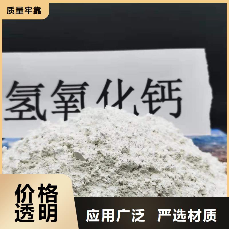 供应批发高活性氢氧化钙脱硫剂-放心