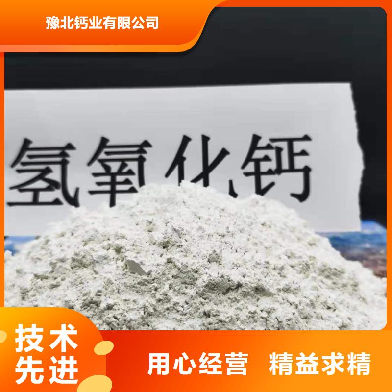 生产新型氢氧化钙脱硫剂_诚信企业