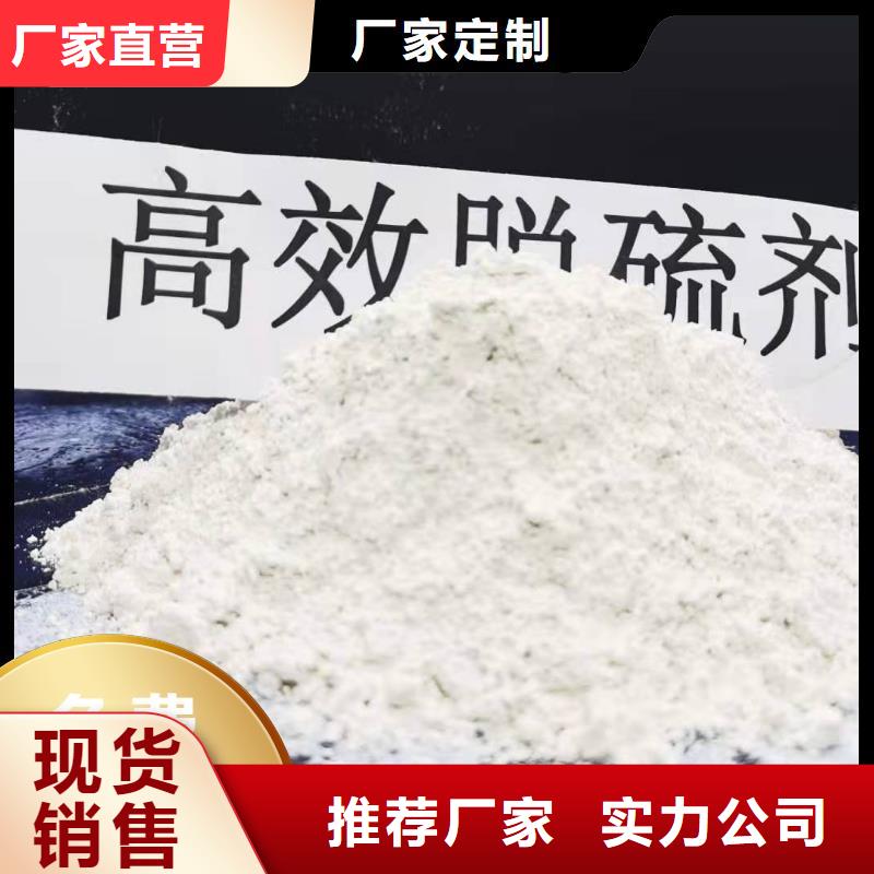 工業(yè)級(jí)氫氧化鈣,氫氧化鈣廠(chǎng)家實(shí)力雄厚