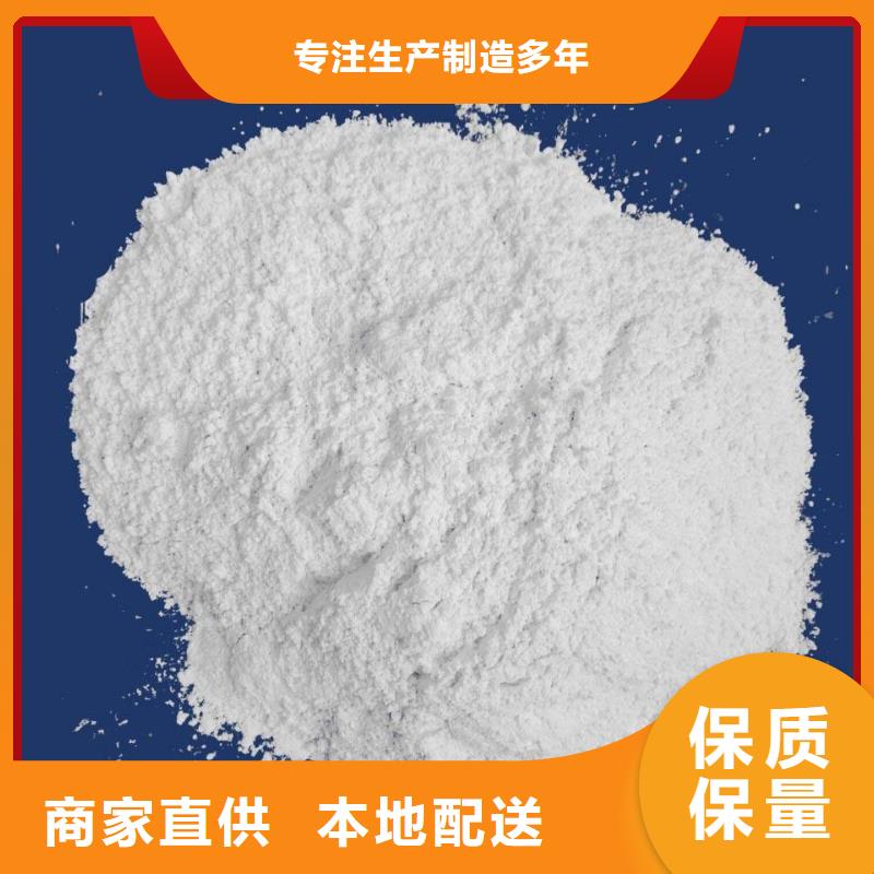 工業(yè)級氫氧化鈣安裝價格