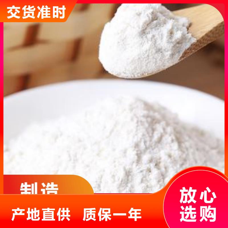 高比表氫氧化鈣專業(yè)生產(chǎn)企業(yè)