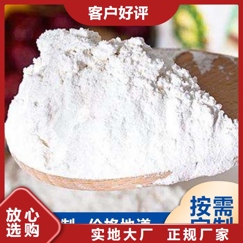 生產(chǎn)高比表面積氫氧化鈣_誠信企業(yè)