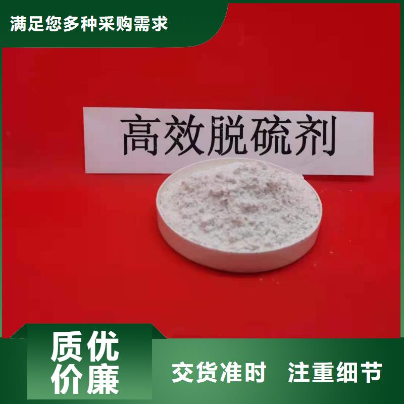 工業(yè)級(jí)氫氧化鈣廠家干法粉狀脫硫劑