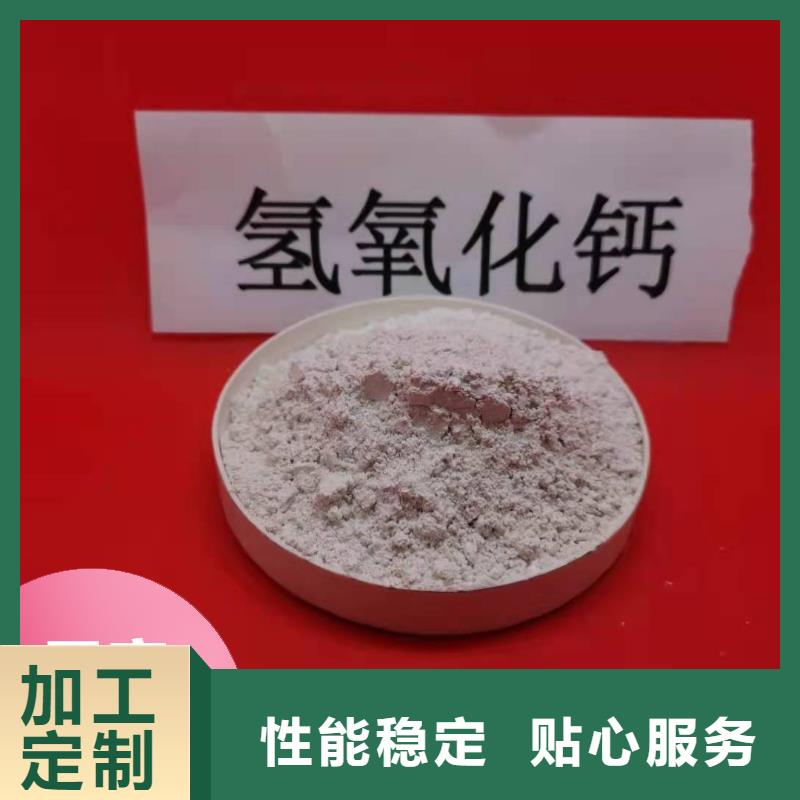 信譽好的四葉草氫氧化鈣廠家_質量保證